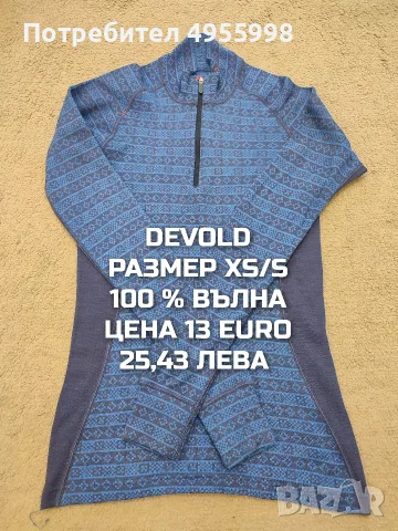 МЕРИНО ВЪЛНА ЗА ЖЕНИ В РАЗМЕР XS, снимка 15 - Спортни екипи - 56168588