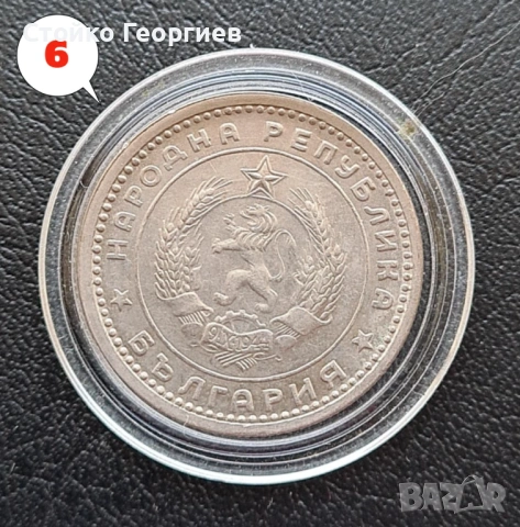 4 броя монети 1 лев 1960 г. - Двоен удар на матрицата. , снимка 3 - Нумизматика и бонистика - 38259842