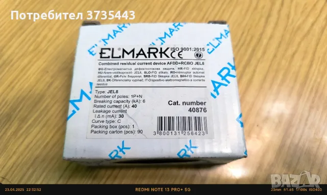 AFDD+RCBO защита 40A