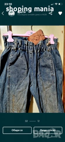 Дънки fetish , снимка 1