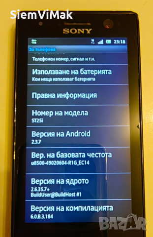 SONY Xperia U / ST25i, снимка 10 - Nokia - 35167275