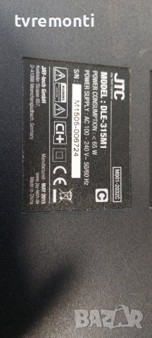 LED подсветка за дисплей V320BJ7-PE1 за телевизор JTC модел DLE-315M1, снимка 4 - Части и Платки - 40054530