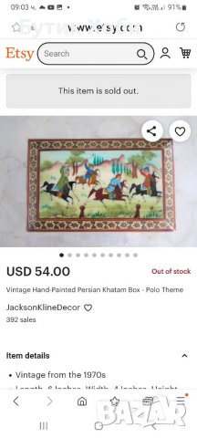 Старинна персийска кутия ,,хатамкари,,, снимка 9 - Антикварни и старинни предмети - 39786837