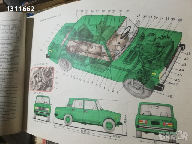 автомобили ВАЗ, снимка 11 - Специализирана литература - 40812777