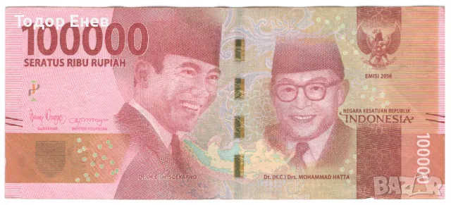 Indonesia-100 000 Rupiah-2020-P# 160e-Paper