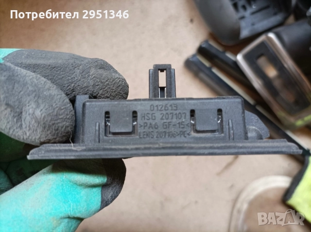 Led регистрационна светлина Audience S5 F5 8W6943021, снимка 3 - Части - 51859318