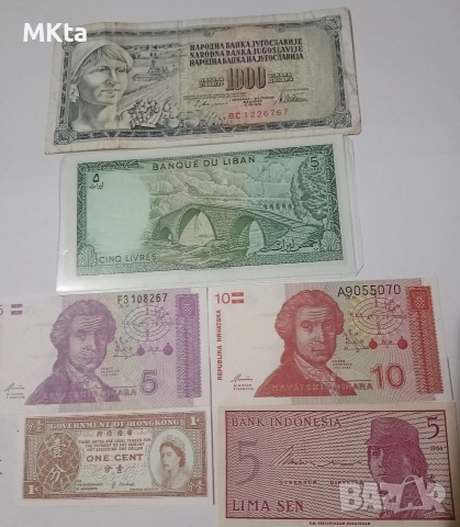 Лот банкноти и юбилейни монети