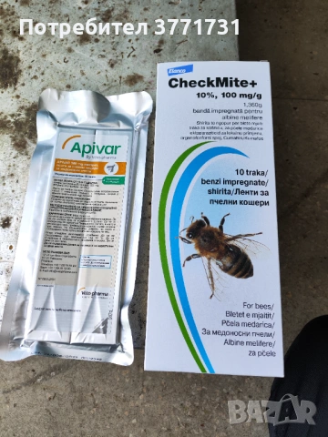 Пчеларски продукти