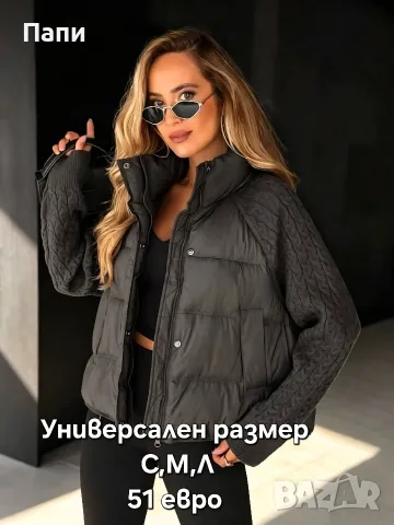 Дамски якета различни модели , снимка 15 - Якета - 56433467