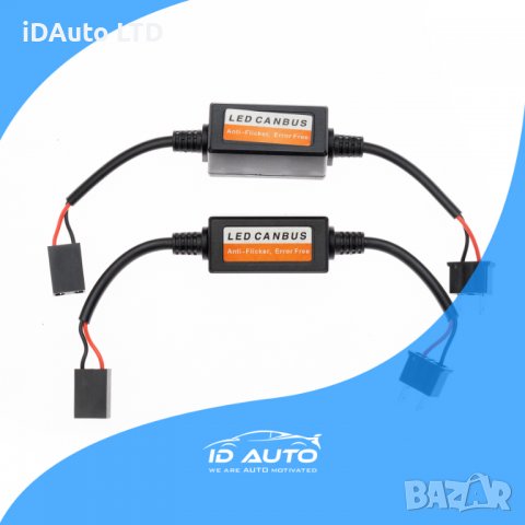 Led Canbus, декодер за грешки, Лед канбус, 12V. осветление, крушка, h7, снимка 7 - Аксесоари и консумативи - 38598060