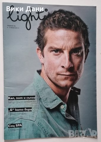 Колекционерски списания КАПИТАЛ с ВИП VIP известни личности 2004, снимка 2 - Списания и комикси - 31115063