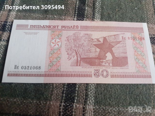 50 РУБЛИ 2000г. БЕЛАРУС.