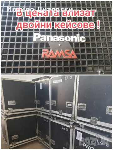 Line arrey Panasonic RAMSA, снимка 9 - Аудиосистеми - 54143703