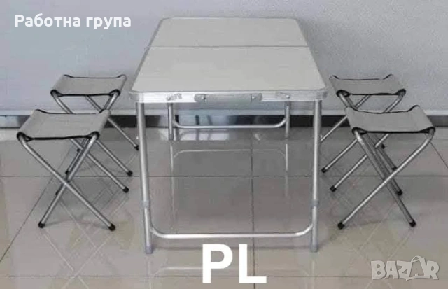 Сгъваема къмпинг маса с 4ри стола