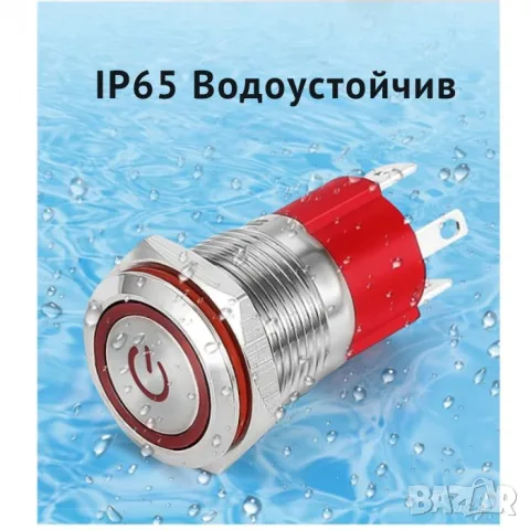 Водоустойчив метален бутон 16 mm със син LED и 4 пина, снимка 3 - Аксесоари и консумативи - 55865624