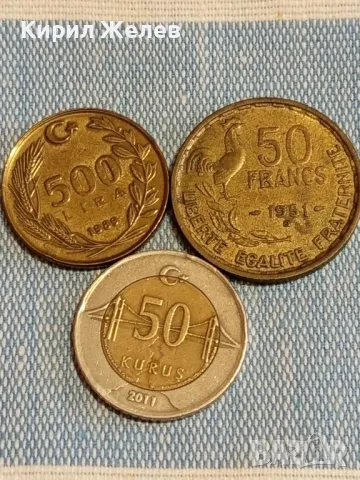 Три монети от цял свят ФРАНЦИЯ, ТУРЦИЯ за КОЛЕКЦИЯ ДЕКОРАЦИЯ 34845