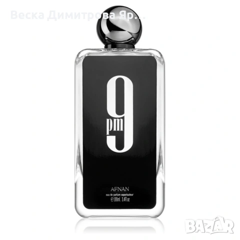 Мъжки парфюм Afnan 9PM - Интензивен амброво-пикантен мъжки аромат с гурме нотки, снимка 5 - Мъжки парфюми - 54066004