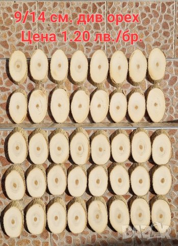 дървени шайби