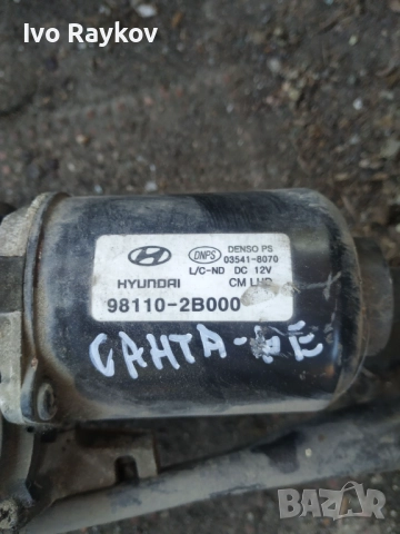 Механизъм с моторче чистачки Hyundai Santa fe , 98110-2B000, снимка 3 - Части - 52093228