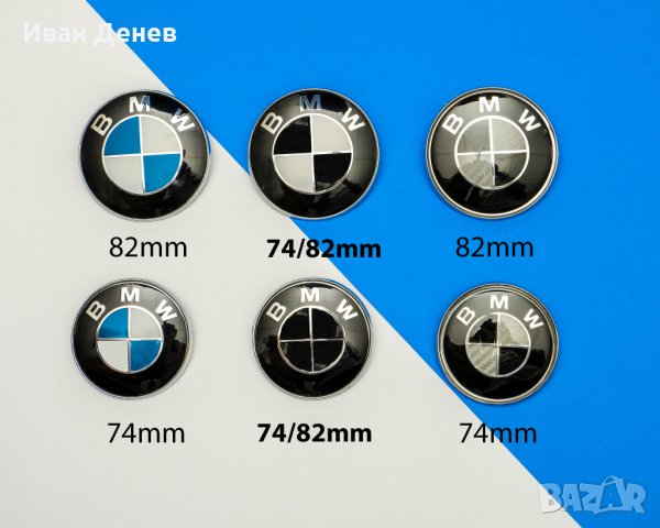 Bmw емблема Бмв - 82 / 74мм - Немска e60 e90 e61 e65 x3 x5 e92 e39 e46