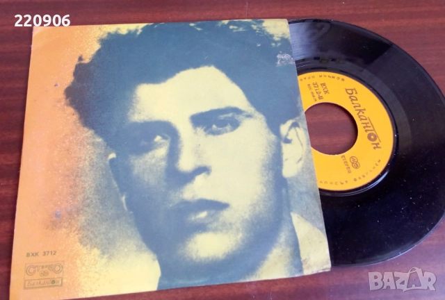 Малка плоча Пеньо Пенев ВХК 3712 Балкантон