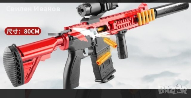 Детска играчка пушка автомат с меки патрони и допълнителни екстри / Цвят: Червен / Материал: пластма, снимка 1 - Други - 42242397