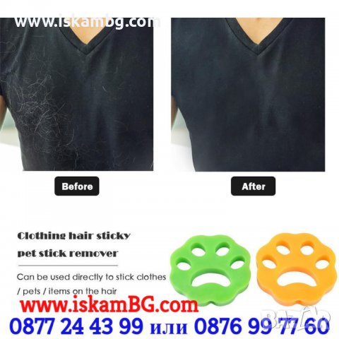 Лепящо средства за премахване на косми за домашни любимци - КОД 3830, снимка 8 - Други стоки за животни - 39514102