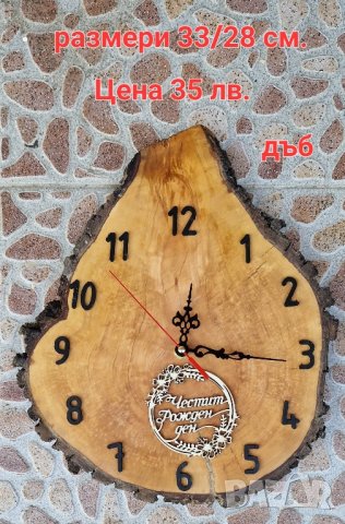 часовници от дърво, снимка 13 - Стенни часовници - 42854436