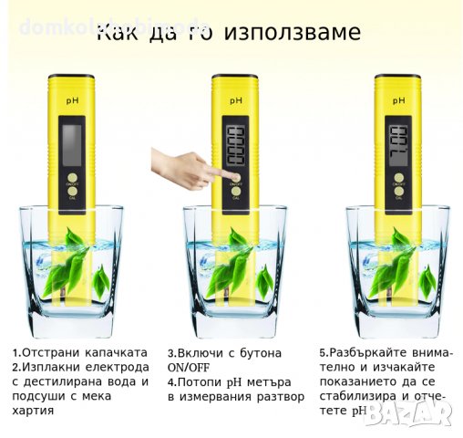 Електронен pH тестер за вода,Automatic Temperature Compensation, снимка 6 - Друга електроника - 37617787