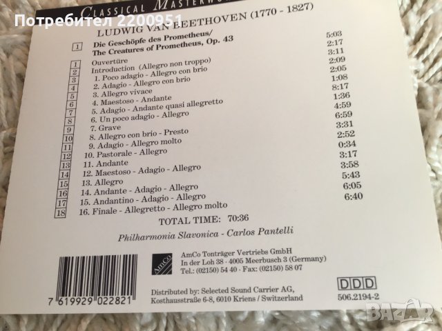 BEETHOVEN, снимка 9 - CD дискове - 39610016