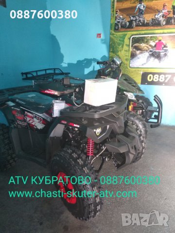 Нови АТВ/ATVта модели 220сс-Асортимент от НАД 50 модела на склад в Кубратово-София, снимка 14 - Мотоциклети и мототехника - 29117438