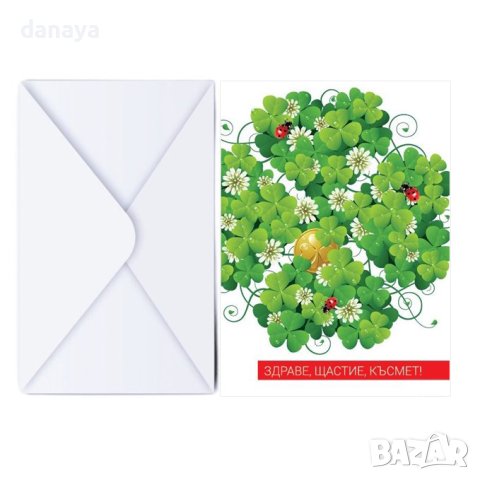4121 Поздравителна картичка ЗДРАВЕ, ЩАСТИЕ, КЪСМЕТ, с плик