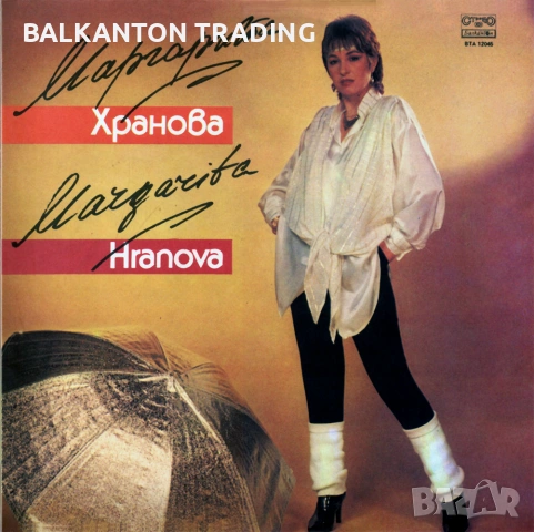 Българска естрада - КОЛЕКЦИЯ грамофонни плочи - Балкантон, снимка 11 - Грамофонни плочи - 53077983