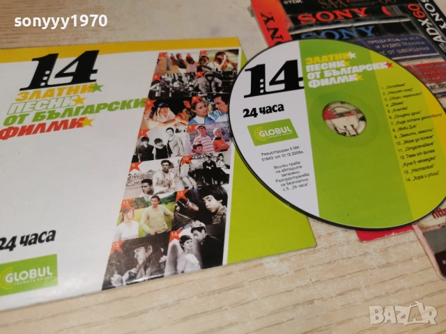 ПЕСНИ ОТ БГ ФИЛМИ ЦД 2112251108, снимка 8 - CD дискове - 52864026