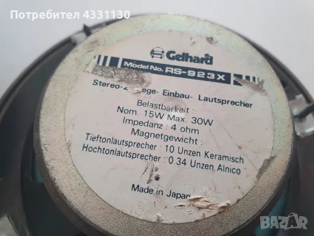 Gelhard  audio  тонколони, снимка 6 - Тонколони - 48803536