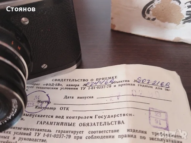 Камера ФеД 5В USSR 1990г , снимка 7 - Фотоапарати - 56440213