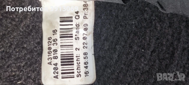 Продавам оригинално дясно електрическо огледало за Мерцедес W 204 от 2007 до 2014г , снимка 8 - Аксесоари и консумативи - 51382491