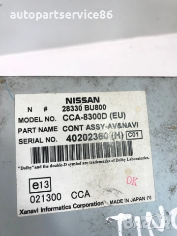 DVD навигация за Nissan Almera Tino 2.2 Dci (2006) 28330BU800 CCA-8300D, снимка 2 - Части - 54312400