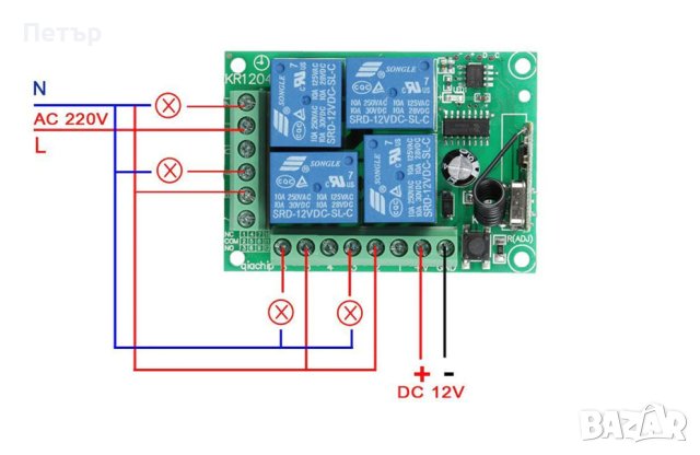 Четириканално реле 12V - 220V + дистанционно управление, реле модул, снимка 4 - Друга електроника - 42855872