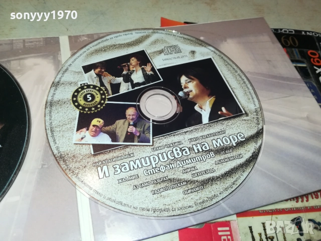 CD+DVD 0610251723, снимка 7 - CD дискове - 51964414