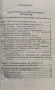 Автоматично регулиране и управление. (За корабни механици и корабоводители), снимка 2