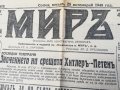 вестник МИРЪ- 1940 година -първа част