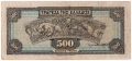❤️ ⭐ Гърция 1932 500 драхми ⭐ ❤️, снимка 3