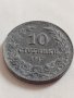 МОНЕТА 10 стотинки 1917г. Царство България стара рядка над стогодишна за КОЛЕКЦИЯ 32951, снимка 2