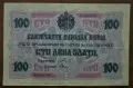 100 лева - 1916 година, снимка 1