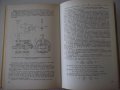 Книга"Проектирование механ.передач приборов-А.Плюснин"-364ст, снимка 8