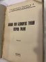 Тракия. Географски и исторически преглед, снимка 2
