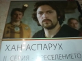 ХАН АСПАРУХ ДВД 2109251114, снимка 2