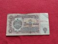 ЧЕТИРИ БАНКНОТИ 1 лев 1974г. БЪЛГАРИЯ от СОЦА ШИПКА СТАРИ РЕДКИ ЗА КОЛЕКЦИОНЕРИ 34398, снимка 2