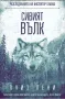 Колекция 11 бр. НОВИ книги - Луиз Пени, снимка 2